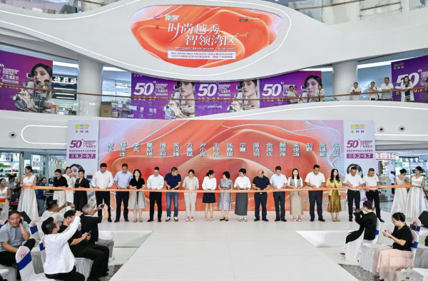 万店优配 美妆达人看过来！第50届广东美妆节在流花商圈启幕